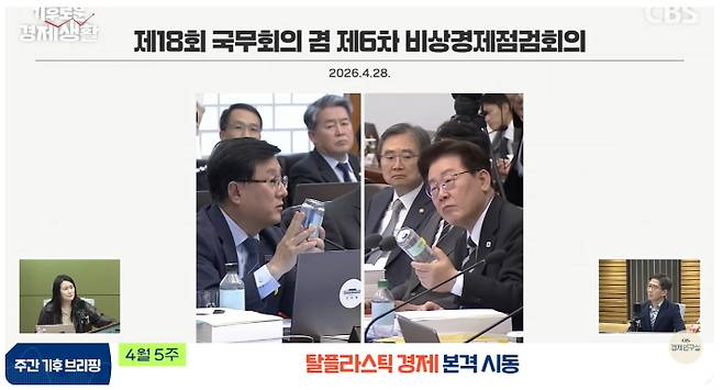 CBS유튜브 경제연구실 캡처