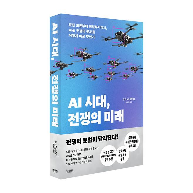 조지 M&nbsp;도허티/ 유강은 옮김/ 김영사/ 2만6800원