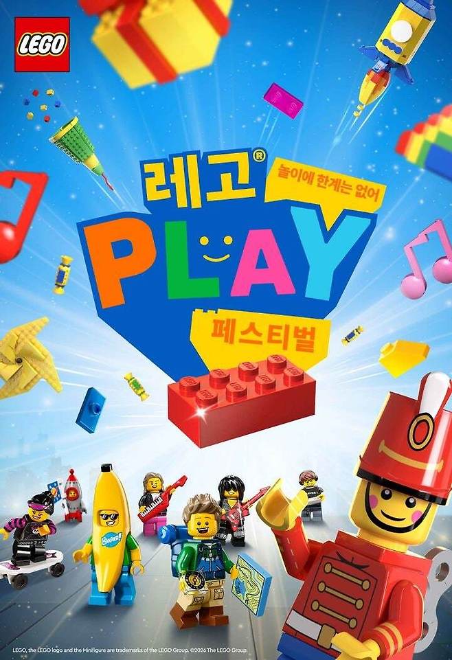 레고코리아 제공