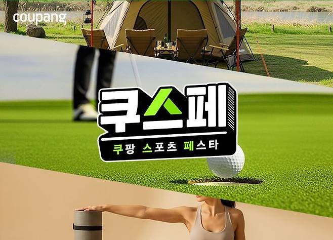 쿠팡 제공