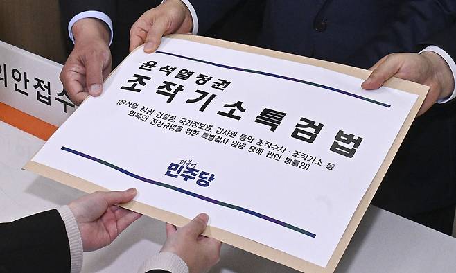 더불어민주당 천준호 원내대표 직무대행과 국정조사특위 위원들이 30일 국회 의안과에 '윤석열 정치검찰 조작기소 진상규명 특검법'을 제출하고 있다. 연합뉴스