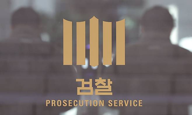 서울 서초구 대검찰청 모습. 뉴시스