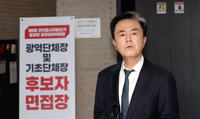 김태흠 충청남도 도지사가 13일 오후 서울 여의도 국민의힘 중앙당사에서 제9회 전국동시지방선거 충청남도 도지사 후보 공천 면접을 마친 뒤 취재진 질문에 답하고 있다. 뉴시스