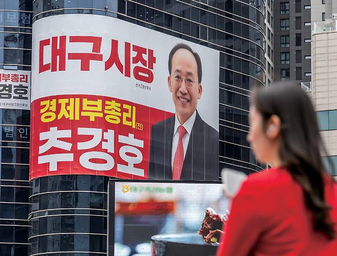 4월29일 대구 수성구에 위치한 추경호 국민의힘 대구시장 후보 선거사무소 ⓒ시사저널 최준필