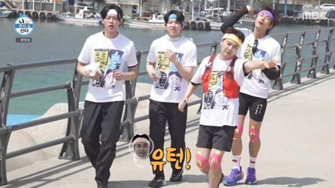 사진 = MBC 방송 화면