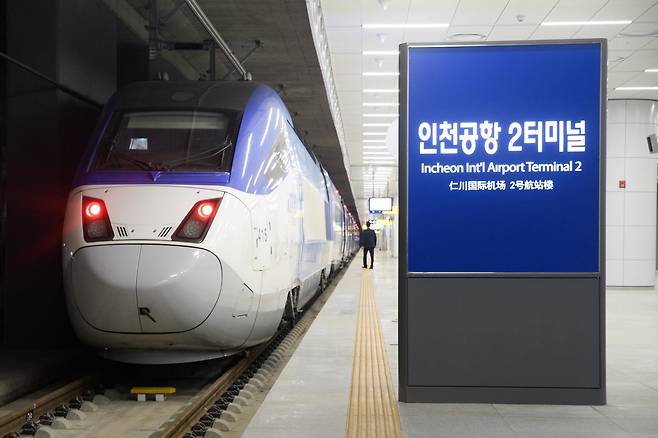 인천공항에서 운항했던 KTX [코레일 제공=연합뉴스]
