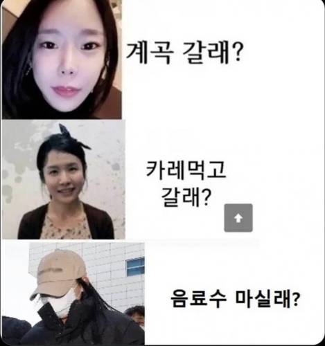 신상공개된 여성 흉악 범죄자들을 이용해 만든 '밈'의 예시 [온라인 커뮤니티 캡처. 재판매 및 DB 금지]