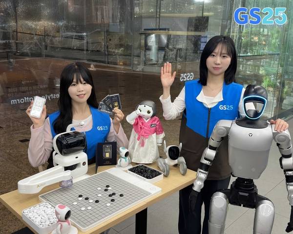 GS25가 오는 5월 가정의 달을 맞아 ‘휴머노이드 로봇’  11종을 기획상품으로 선보였다. /GS리테일 제공