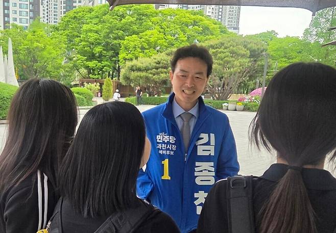 ▲ 김종천 민주당 과천시장 후보가 공원에서 학생들을 만나 교육 관련 이야기를 나누고 있다. 김 후보는 현장에서 시민들을 만나는 것 외에 "시민들의 생생한 목소리를 듣겠다"며 온라인 정책 제안 플랫폼을 개설했다./사진=김종천 후보 SNS