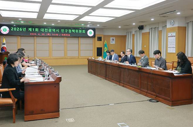 2026년 제1회 대전시 인구정책위원회 회의가 4월30일 오후 2시부터 3시30분까지 대전시청 5층 대회의실에서 열렸다.