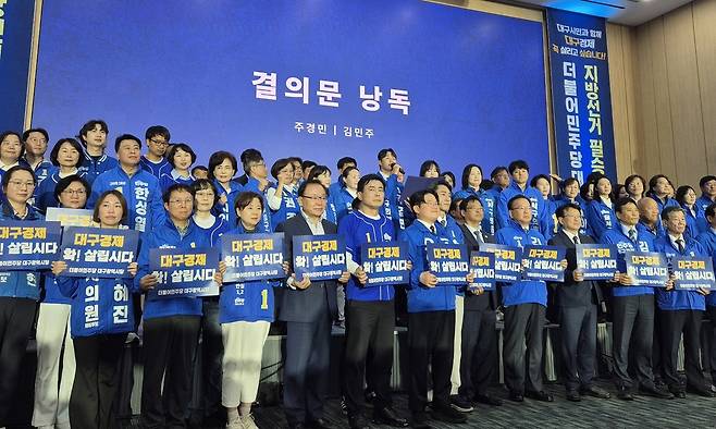 더불어민주당 대구시당이 3일 대구 엑스코(EXCO)에서 개최한 ‘2026년 더불어민주당 대구시당 지방선거 필승 전진대회’에서 주경민·김민주 후보가 결의문을 낭독하고 있다. /장은희기자