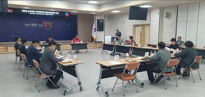▲ 지난달 30일 영양군청 대회의실에서 열린 2026년도 농축산물 가격안정기금 운용심의위원회 모습 영양군 제공