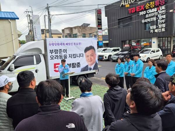 부람준 후보 정책발표 기자회견 및 선거사무소 개소식.