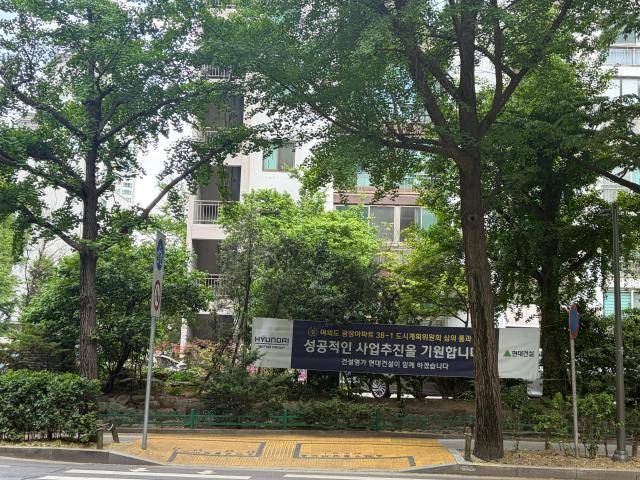 광장아파트 단지 내 삼성물산의 플랜카드가 붙여있다. [사진=이은별 기자]