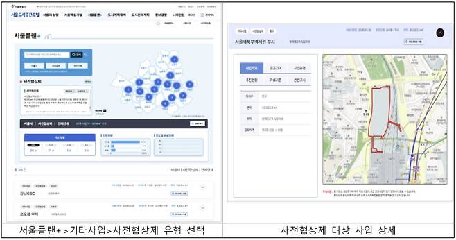 도시계획사업 통합플랫폼 '서울플랜+' 화면(서울시 제공)