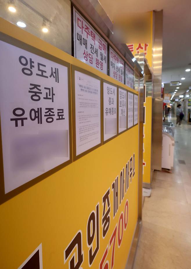 서울의 한 공인중개사무소 앞에 매물이 게시돼 있다.(이투데이DB)