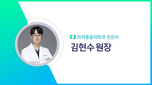 김현수 원장｜출처: 하이닥