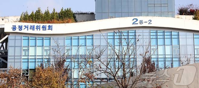 세종시 정부세종청사 공정거래위원회 전경 ⓒ 뉴스1 김기남 기자