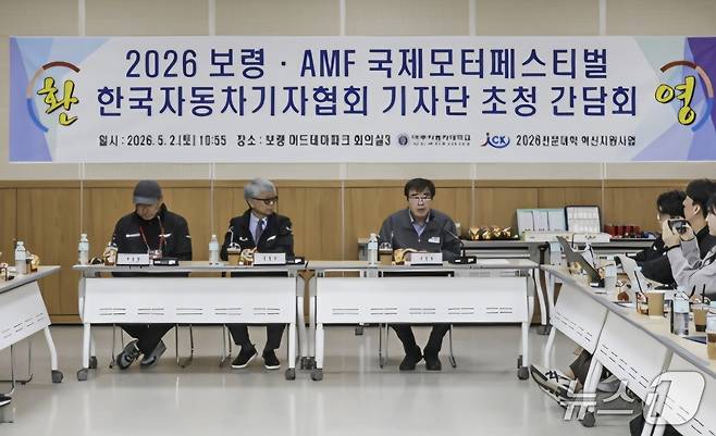 지난2일충남 보령머드테마파크 컨벤션관에서 열린 2026 보령·AMC 국제 모터페스티벌 기자간담회 현장. 왼쪽부터 박상현 아주자동차대학교 교수, 한명석 아주자동차대학교 총장,  김동일 보령시장. (한국자동차기자협회 제공)