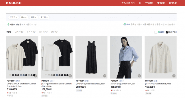 네이버 노크잇에 입점한 포터리 제품. (사진=노크잇 캡처)