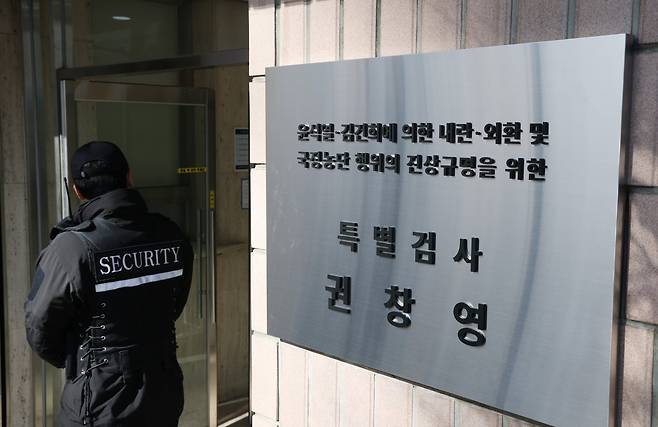 경기 과천시에 있는 2차 종합특검팀 사무실./뉴스1
