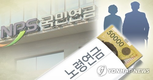 국민연금 노령연금  [연합뉴스]