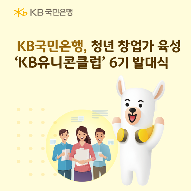 [KB국민은행 제공]