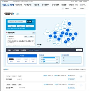 [서울시 제공]