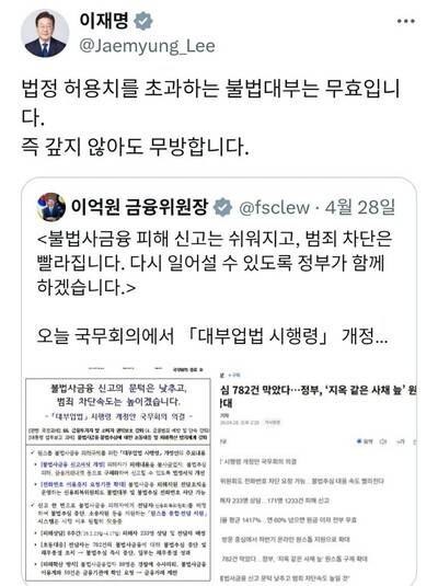 이재명 대통령 엑스(X) 갈무리