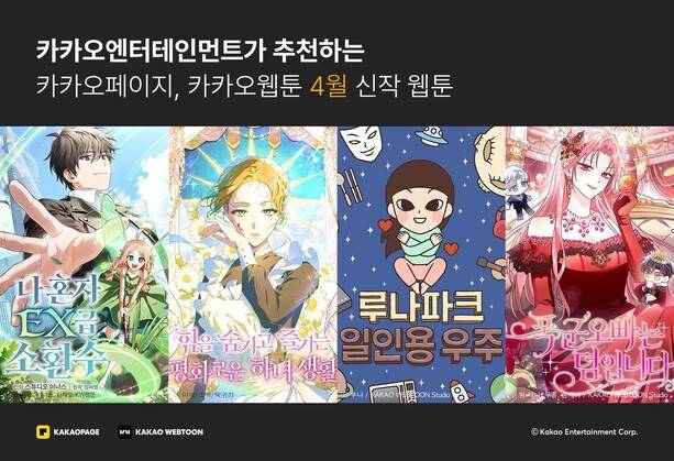 카카오엔터테인먼트 제공