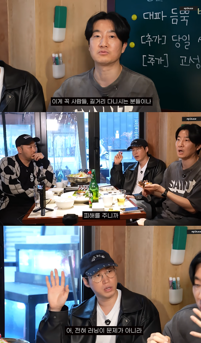 사진=에픽하이 유튜브 채널