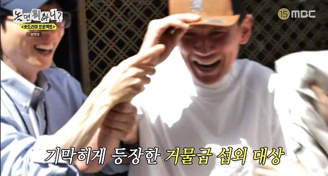 사진=MBC
