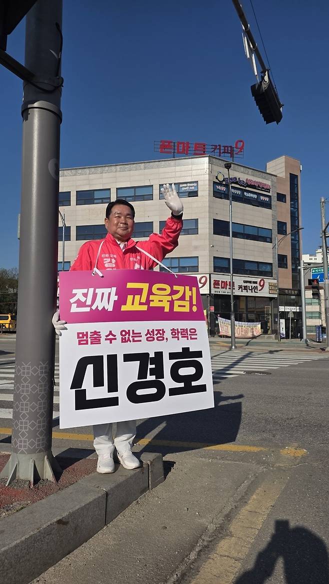 ▲ 신경호 강원도교육감 예비후보는 30일 춘천 일원에서 시민들을 대상으로 길거리 인사를 진행했다.