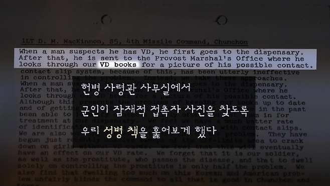 1973년 미군 제4 미사일사령부 문건. 미군은 기지촌 여성의 이름과 사진, 소속 업소 등을 수집해 직접 관리하면서, 이 사진첩을 ‘성병 책’라고 불렀다.