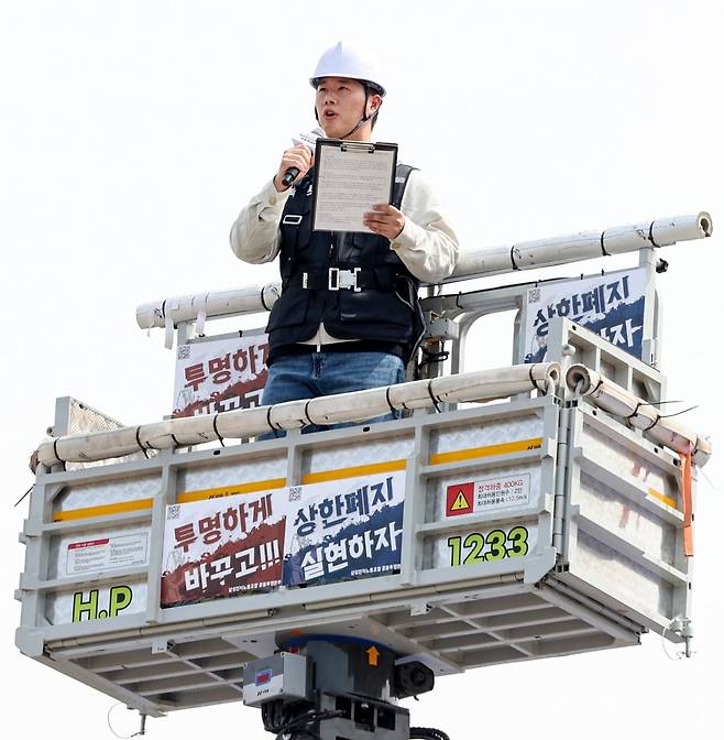 4월 23일 경기 평택시 삼성전자 평택캠퍼스 앞에서 열린 삼성전자 노동조합 공동투쟁본부의 ‘투명하게 바꾸고, 상한폐지 실현하자-4/23 투쟁 결의대회’에서 조합원이 구호를 외치고 있다. 사진=최혁 한국경제신문 기자