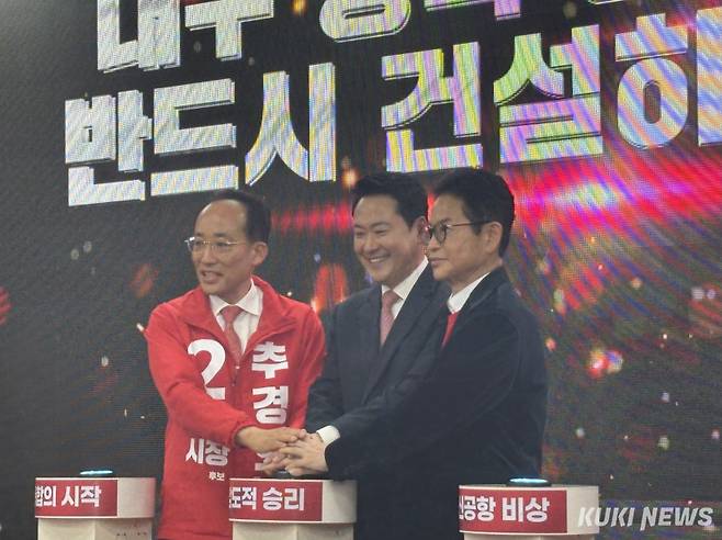 추경호 국민의힘 대구시장 후보(왼쪽부터)와 장동혁 국민의힘 대표, 이철우 국민의힘 경북도지사 후보가 3일 대구 수성구 추경호 대구시장 선거사무소 개소식에서 결의를 다지고 있다. 권혜진 기자