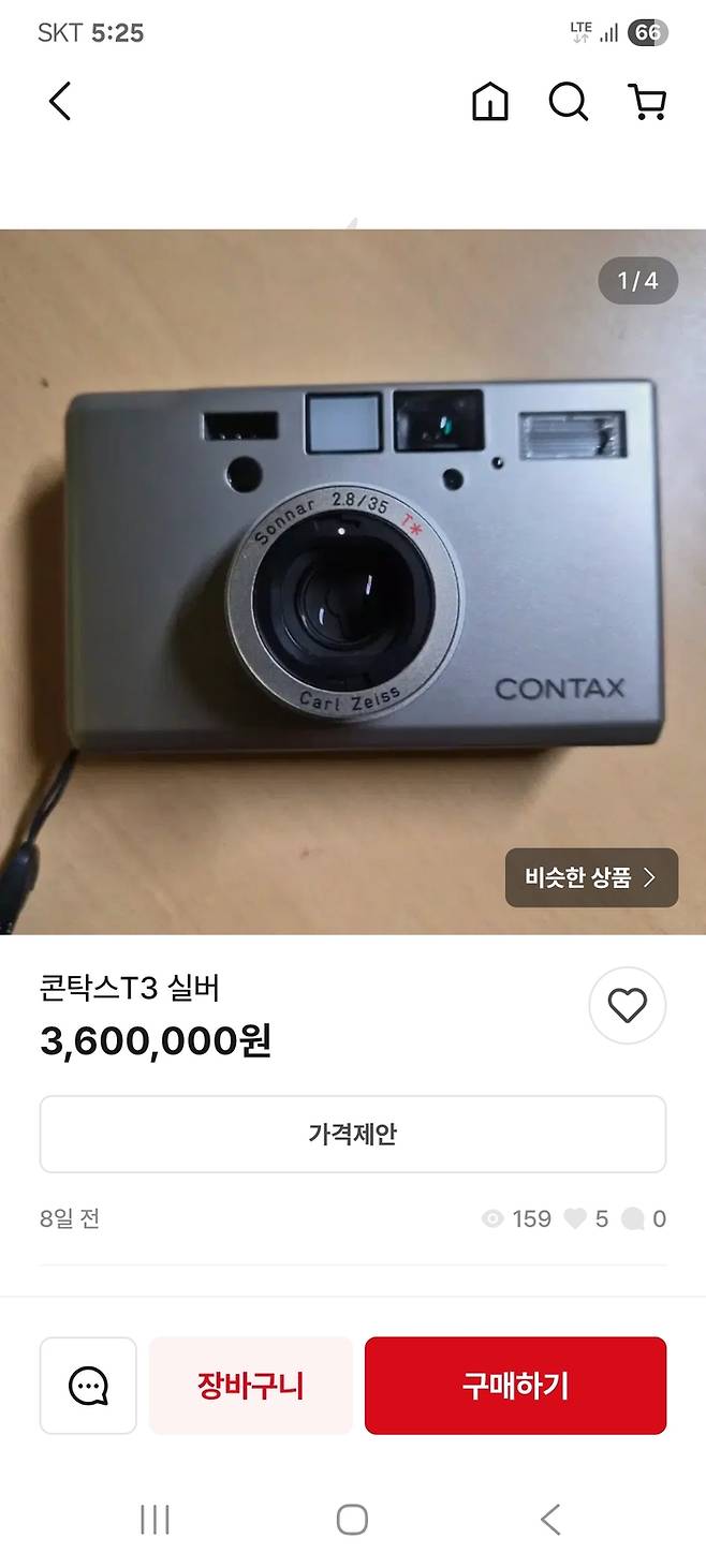 2005년 단종된 필름카메라 ‘콘탁스 T3’.[번개장터]