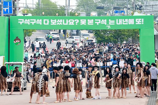연천 구석기 축제. [연천군]