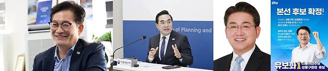 사진 왼쪽 부터 송영길 전 민주당 대표, 박홍근 기획예산처장관, 오승록 노원구청장, 유보화 민주당 성동구청장 후보