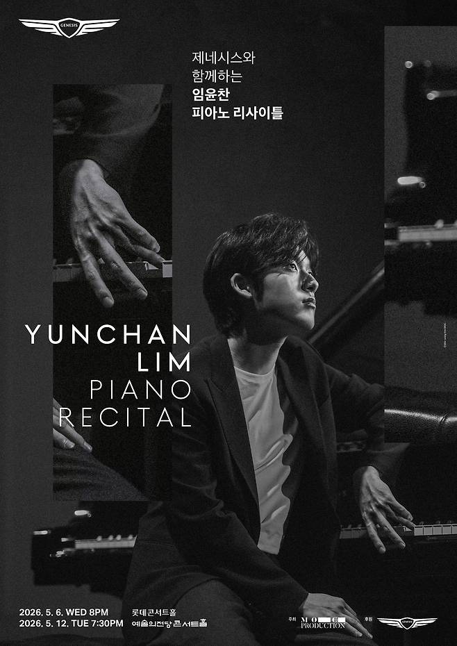 임윤찬이 2년 만에 피아노 리사이틀을 연다. [목 프로덕션 제공]