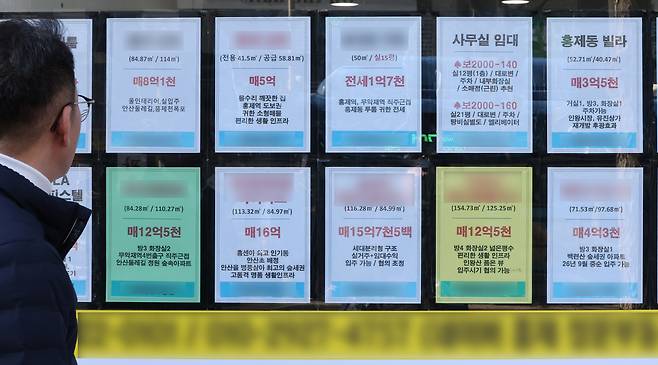 서울 서대문구 한 부동산 중개업소에 매물표가 붙어 있다. [연합]