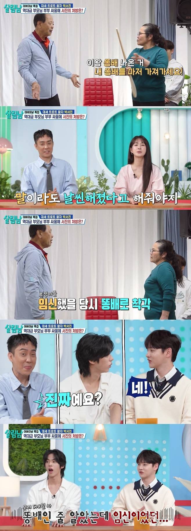 KBS 2TV 예능 ‘살림하는 남자들’