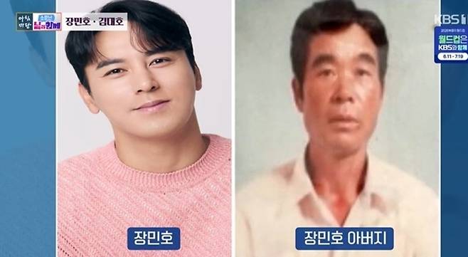 장민호가 아버지의 유품 정리 당시 심경을 전하고 있다. 오른쪽은 장민호의 아버지 사진. KBS1 ‘아침마당’ 방송 화면 캡처