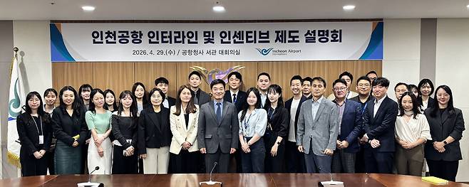 29일 인천국제공항공사에서 열린 ‘2026년 항공사 인센티브 설명회’에서 참석자들이 기념촬영을 하고 있다.