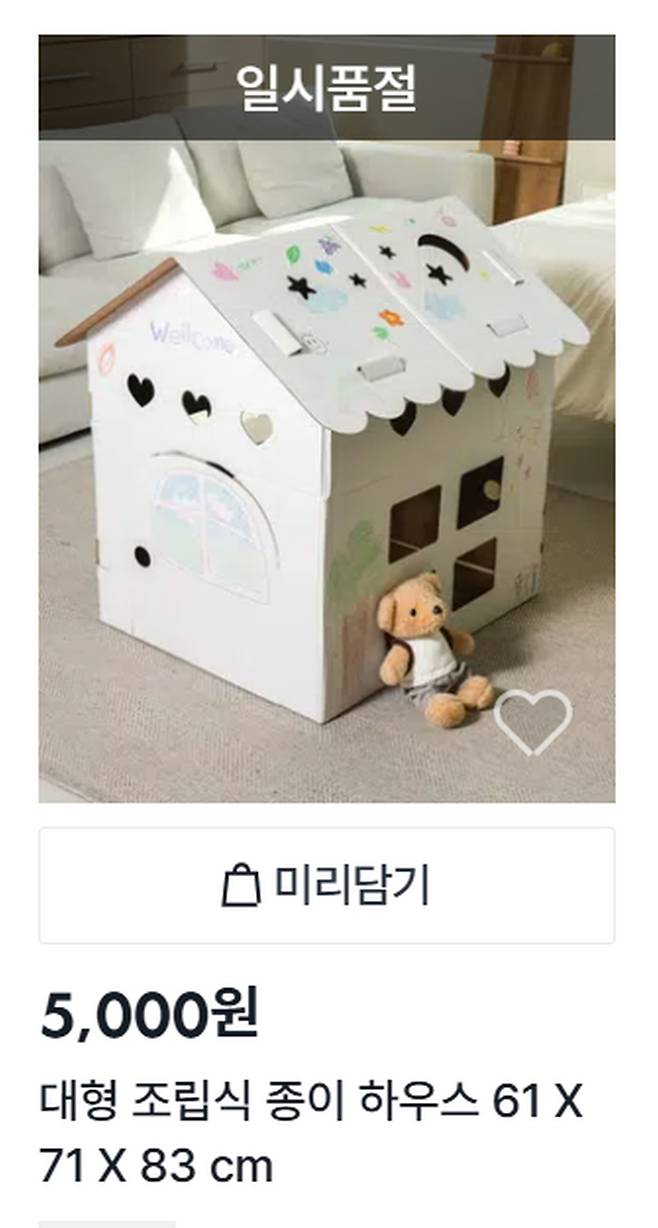 다이소몰 갈무리&nbsp;&nbsp; &nbsp;