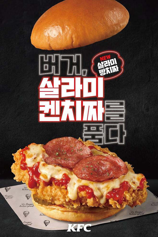 KFC 제공