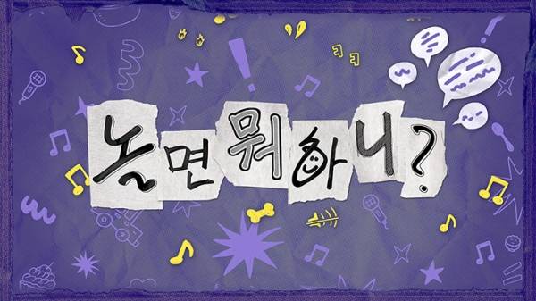 사진=MBC 제공
