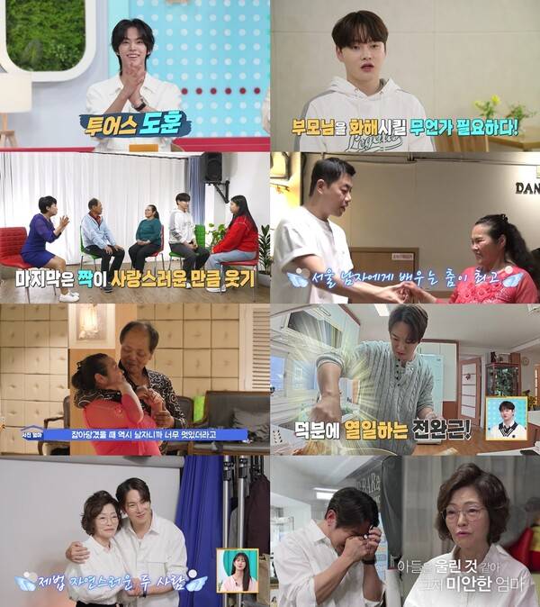 ▲ 2일 방송된 KBS2 ‘살림하는 남자들’ 장면들. 방송화면 캡처