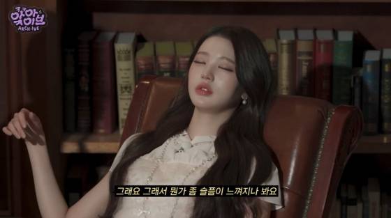 /사진=아이브 공식 유튜브 채널