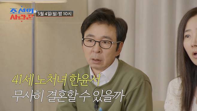 /사진제공='조선의 사랑꾼'